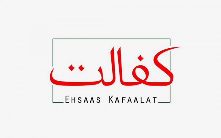Ehsaas Kafaalat Payments Begin