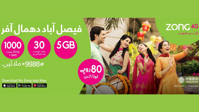 Zong 4G Introduces Faisalabad Dhamaal Offer
