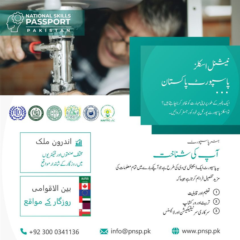 All You Need to Know About National Skills Passport Pakistan